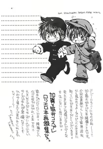 Page 3 of CHU CHU CHU - preview thumbnail
