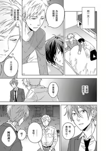 Page 101 of Fujitsu na Koi wa, Katsute no | 属于我们曾经的虚假恋爱 - preview thumbnail