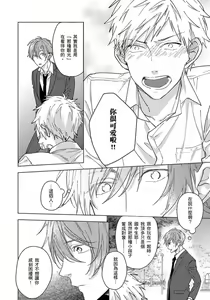 Page 102 of Fujitsu na Koi wa, Katsute no | 属于我们曾经的虚假恋爱 - preview thumbnail