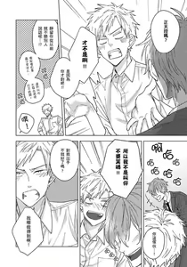 Page 104 of Fujitsu na Koi wa, Katsute no | 属于我们曾经的虚假恋爱 - preview thumbnail