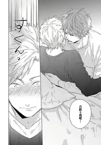 Page 120 of Fujitsu na Koi wa, Katsute no | 属于我们曾经的虚假恋爱 - preview thumbnail