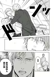 Page 12 of Fujitsu na Koi wa, Katsute no | 属于我们曾经的虚假恋爱 - preview thumbnail