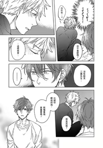 Page 124 of Fujitsu na Koi wa, Katsute no | 属于我们曾经的虚假恋爱 - preview thumbnail
