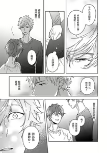 Page 128 of Fujitsu na Koi wa, Katsute no | 属于我们曾经的虚假恋爱 - preview thumbnail