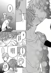 Page 130 of Fujitsu na Koi wa, Katsute no | 属于我们曾经的虚假恋爱 - preview thumbnail