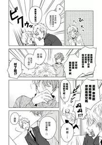 Page 13 of Fujitsu na Koi wa, Katsute no | 属于我们曾经的虚假恋爱 - preview thumbnail