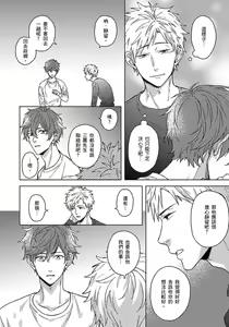 Page 131 of Fujitsu na Koi wa, Katsute no | 属于我们曾经的虚假恋爱 - preview thumbnail