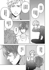 Page 132 of Fujitsu na Koi wa, Katsute no | 属于我们曾经的虚假恋爱 - preview thumbnail