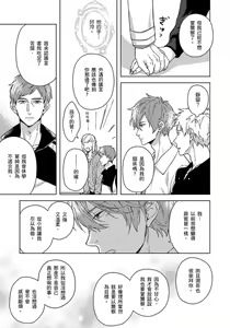 Page 136 of Fujitsu na Koi wa, Katsute no | 属于我们曾经的虚假恋爱 - preview thumbnail