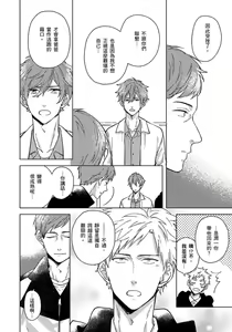 Page 137 of Fujitsu na Koi wa, Katsute no | 属于我们曾经的虚假恋爱 - preview thumbnail