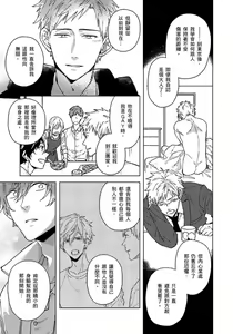 Page 140 of Fujitsu na Koi wa, Katsute no | 属于我们曾经的虚假恋爱 - preview thumbnail