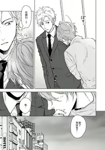 Page 14 of Fujitsu na Koi wa, Katsute no | 属于我们曾经的虚假恋爱 - preview thumbnail
