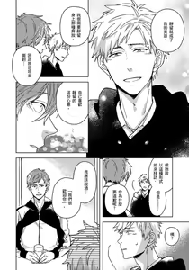 Page 141 of Fujitsu na Koi wa, Katsute no | 属于我们曾经的虚假恋爱 - preview thumbnail