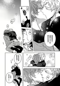 Page 149 of Fujitsu na Koi wa, Katsute no | 属于我们曾经的虚假恋爱 - preview thumbnail