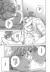 Page 154 of Fujitsu na Koi wa, Katsute no | 属于我们曾经的虚假恋爱 - preview thumbnail