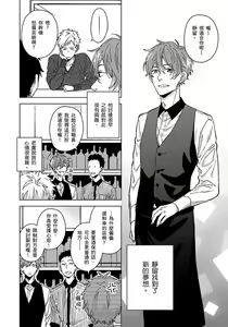 Page 155 of Fujitsu na Koi wa, Katsute no | 属于我们曾经的虚假恋爱 - preview thumbnail