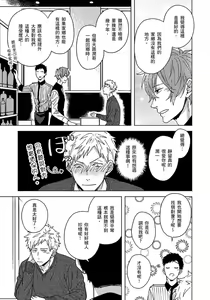Page 156 of Fujitsu na Koi wa, Katsute no | 属于我们曾经的虚假恋爱 - preview thumbnail