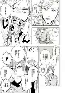 Page 18 of Fujitsu na Koi wa, Katsute no | 属于我们曾经的虚假恋爱 - preview thumbnail