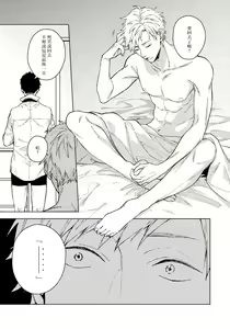 Page 2 of Fujitsu na Koi wa, Katsute no | 属于我们曾经的虚假恋爱 - preview thumbnail
