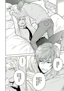 Page 21 of Fujitsu na Koi wa, Katsute no | 属于我们曾经的虚假恋爱 - preview thumbnail