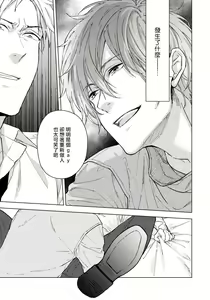 Page 26 of Fujitsu na Koi wa, Katsute no | 属于我们曾经的虚假恋爱 - preview thumbnail