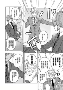 Page 44 of Fujitsu na Koi wa, Katsute no | 属于我们曾经的虚假恋爱 - preview thumbnail