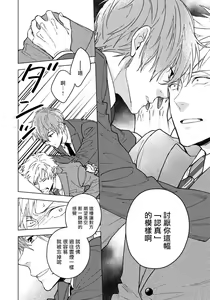 Page 46 of Fujitsu na Koi wa, Katsute no | 属于我们曾经的虚假恋爱 - preview thumbnail
