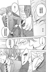 Page 47 of Fujitsu na Koi wa, Katsute no | 属于我们曾经的虚假恋爱 - preview thumbnail