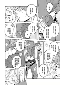 Page 48 of Fujitsu na Koi wa, Katsute no | 属于我们曾经的虚假恋爱 - preview thumbnail