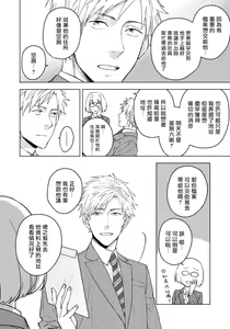 Page 56 of Fujitsu na Koi wa, Katsute no | 属于我们曾经的虚假恋爱 - preview thumbnail