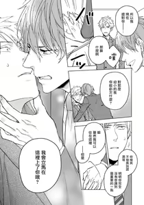 Page 61 of Fujitsu na Koi wa, Katsute no | 属于我们曾经的虚假恋爱 - preview thumbnail