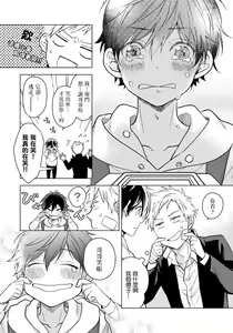 Page 70 of Fujitsu na Koi wa, Katsute no | 属于我们曾经的虚假恋爱 - preview thumbnail