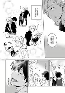 Page 71 of Fujitsu na Koi wa, Katsute no | 属于我们曾经的虚假恋爱 - preview thumbnail
