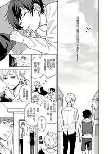 Page 72 of Fujitsu na Koi wa, Katsute no | 属于我们曾经的虚假恋爱 - preview thumbnail
