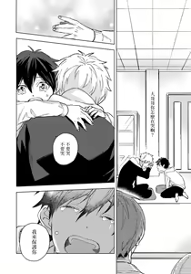 Page 79 of Fujitsu na Koi wa, Katsute no | 属于我们曾经的虚假恋爱 - preview thumbnail
