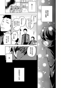 Page 90 of Fujitsu na Koi wa, Katsute no | 属于我们曾经的虚假恋爱 - preview thumbnail
