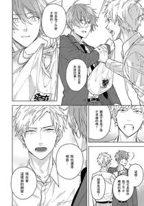 Page 98 of Fujitsu na Koi wa, Katsute no | 属于我们曾经的虚假恋爱 - preview thumbnail