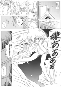 Page 3 of Ai no Arashi - preview thumbnail