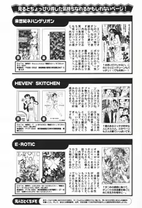 Page 168 of COMIC Tenma 1998-08 - preview thumbnail