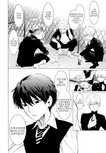 Page 4 of Buta ga Itta Kyoushitsu | 돼지가 있는 교실 - preview thumbnail