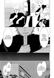 Page 5 of Buta ga Itta Kyoushitsu | 돼지가 있는 교실 - preview thumbnail