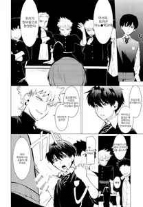 Page 6 of Buta ga Itta Kyoushitsu | 돼지가 있는 교실 - preview thumbnail