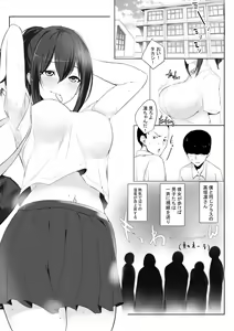 Page 3 of Maguwai 2 ~Kyonyuu Dosukebe Joshikousei no Fudeoroshi~ - preview thumbnail