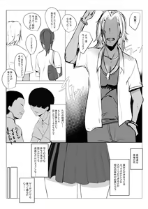 Page 5 of Maguwai 2 ~Kyonyuu Dosukebe Joshikousei no Fudeoroshi~ - preview thumbnail