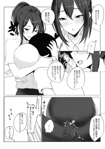 Page 8 of Maguwai 2 ~Kyonyuu Dosukebe Joshikousei no Fudeoroshi~ - preview thumbnail