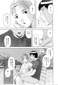 Page 176 of Onee-sama ni Onegai! 5 - preview thumbnail