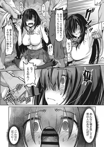 Page 176 of Nee,... Shiyo - will you... make love? - preview thumbnail
