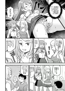 Page 146 of COMIC GEE vol.7 - preview thumbnail