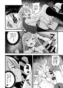 Page 150 of COMIC GEE vol.7 - preview thumbnail