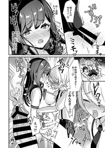 Page 78 of COMIC GEE vol.7 - preview thumbnail